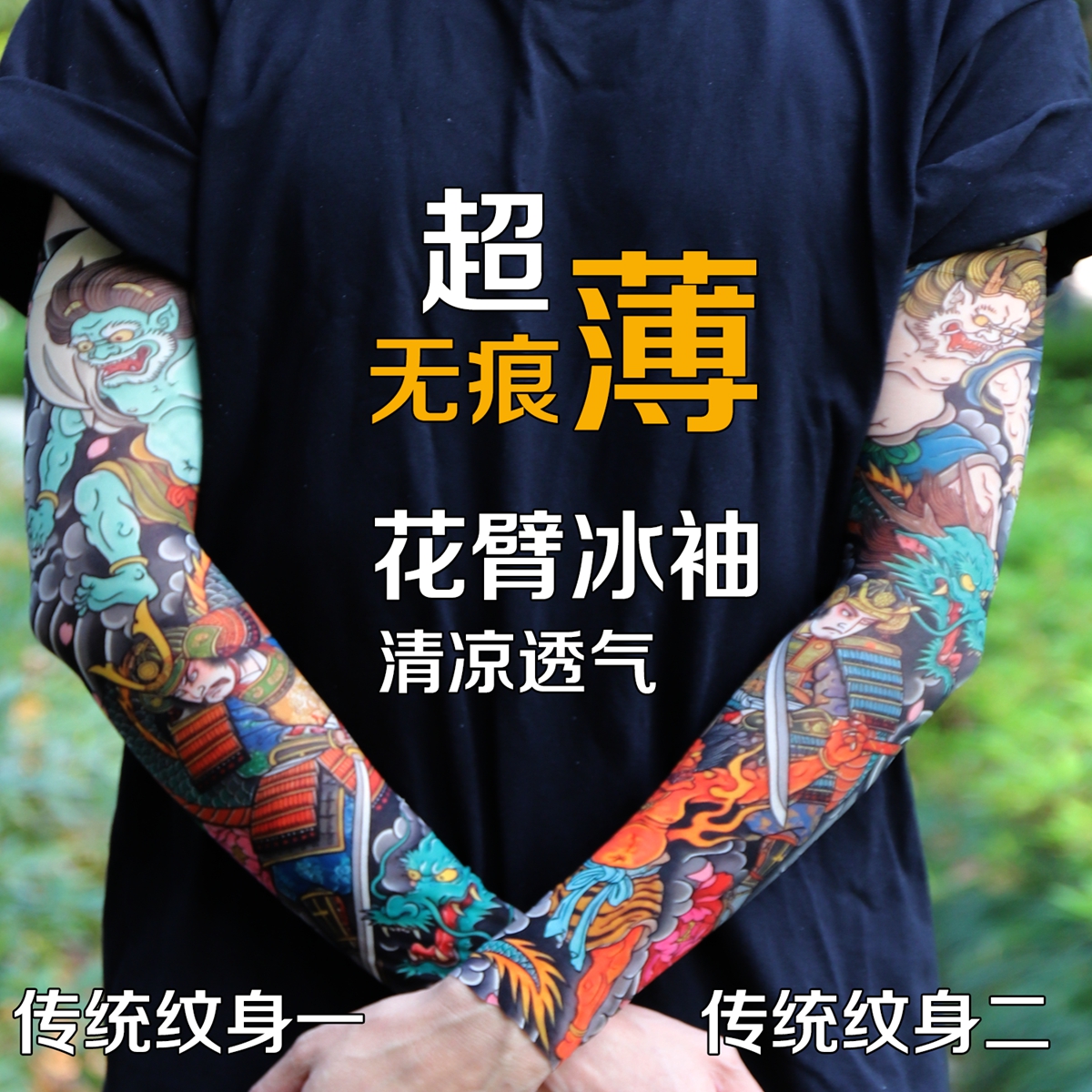 Ultra thin seamle Tattoo Flowe - Travel Accessories Bike ulasan dan harga
