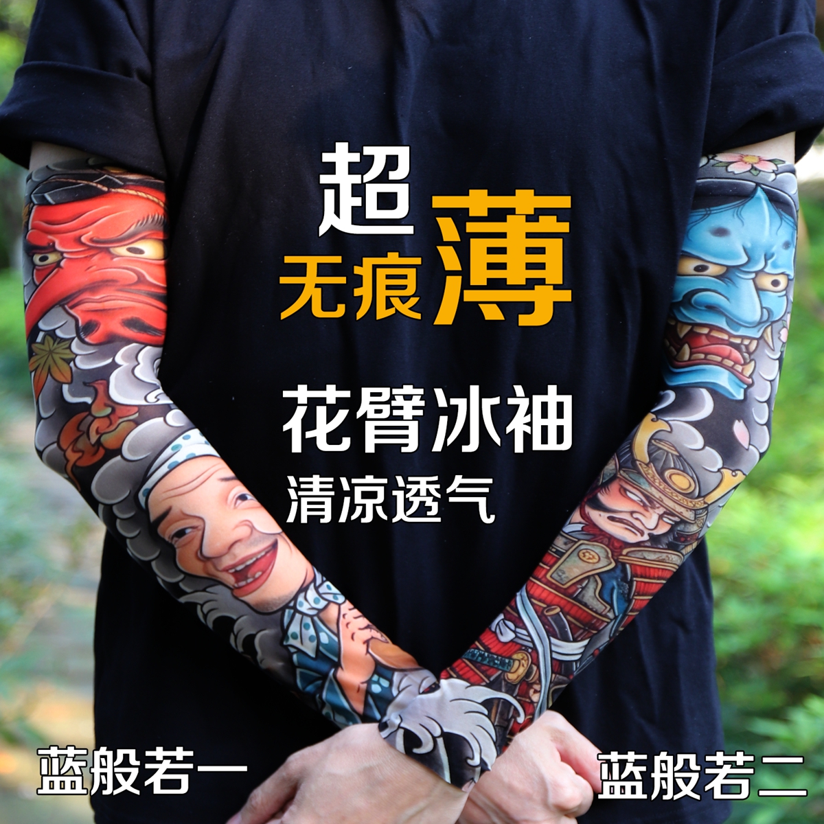Ultra thin seamle Tattoo Flowe - Travel Accessories Bike ulasan dan harga